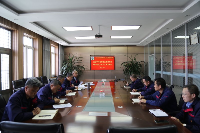 二四一大队公司党总支举办第三期党纪学习教育读书班 暨中心组(扩大)集中学习研讨_副本.jpg 二四一大队公司党总支举办第三期党纪学习教育读书班 暨中心组(扩大)集中学习研讨_副本.jpg